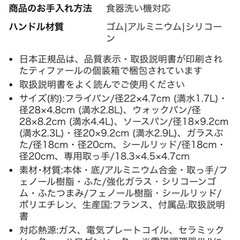 T-falフライパン鍋せっとの画像