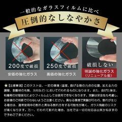 スマホの強化ガラス（AQUOS R9）の画像
