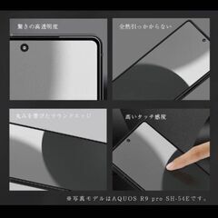 スマホの強化ガラス（AQUOS R9）の画像