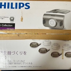 PHILIPS ヌードルメーカーの画像