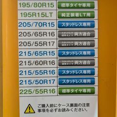 タイヤチェーン Netgear GN15の画像