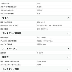 【美品/中古】43型 4K液晶テレビ UHD 4Kチューナー内蔵 地上デジタル（希望があれば写真内の土台もお付けします）の画像