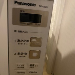 パナソニック　電子レンジの画像