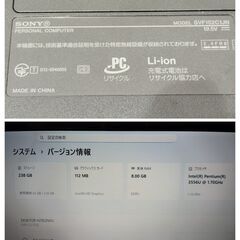 💻 SONY VAIO SVF152C1JNの画像