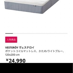 Brand: IKEA (イケア) VESTEROY Pocket Coil Mattressの画像