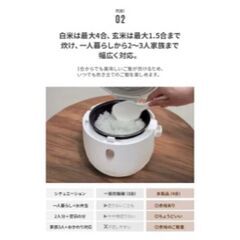 炊飯器 3合炊き 4合炊き 低温調理 早炊き マイコン おしゃれ 多機能 24時間予約 保温 お手入れ簡単 コンパクト 小容量 新生活 ホワイトの画像