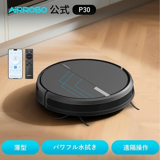 エアロボ　掃除機
