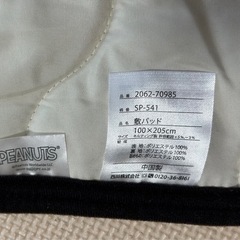 スヌーピー シングル 敷パット 暖かい 冬 の画像