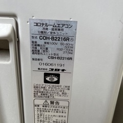 エアコン中古動作OKの画像