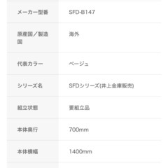 【美品】ワークデスク　♫ご相談の上、ご指定の場所まで運びます♫の画像