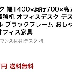 【美品】ワークデスク　♫ご相談の上、ご指定の場所まで運びます♫の画像