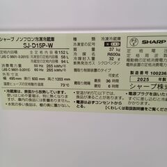 ★リユースのサカイつくば店★TK6923 SHARP 冷蔵庫 SJ-D15P 152L 25年製 動作確認／クリーニング済み　【リユースのサカイつくば店】 の画像