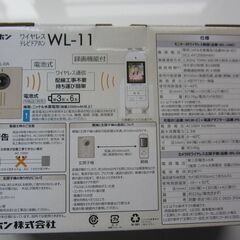 新品未使用 アイホン ワイヤレステレビドアホン WL-11 ①の画像