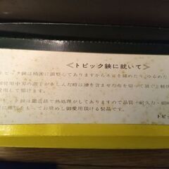 高級鋏（ケース付き）の画像