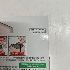 H2510-431 Canon純正インクタンク301マゼンタの画像