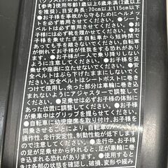 oj2808m BRIDGESTONE ブリヂストン 自転車用 リア チャイルドシート RCS-S1 ブラウン×ブラック 取付説明書付きの画像