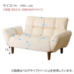 【10月まで】ニトリ ソファの画像