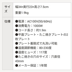 ホットプレート　YAMAZENの画像