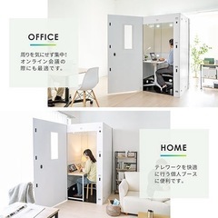 ワークブース（個室ボックス・自宅・軽量・吸音・ほわいとホワイト）の画像