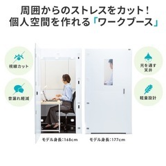 ワークブース（個室ボックス・自宅・軽量・吸音・ほわいとホワイト）の画像