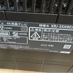 【ジャンク品】SONY液晶TVの画像