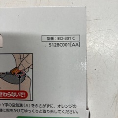 H2510-432 Canon純正　インクタンク301シアンの画像
