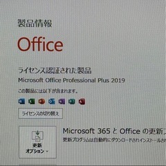 【純正Office付き】i5第10世代✨NEC VersaPro Win11 軽量の画像