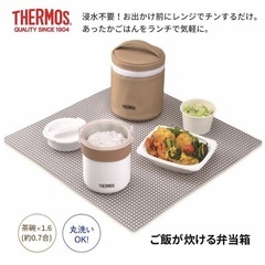 THERMOS サーモス ごはんが炊ける弁当箱 茶碗1.6杯分 0.7合 JBS-360の画像