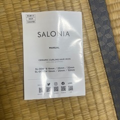 新品に近い25mmサロニアのコテの画像