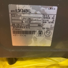 LP ガス用 ガスコンロの画像