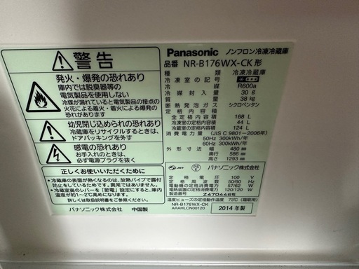 冷蔵庫