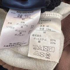 90cm  13枚セット 長袖 長ズボンの画像
