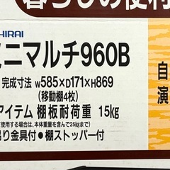 【未開封品】ミニマルチ （在庫 6点あり）の画像