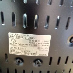 ★リユースのサカイつくば店★TK6927 ユアサプライム ハイブリッドヒーター YKT-SCS12D  22年製 動作確認／クリーニング済み　【リユースのサカイつくば店】 の画像