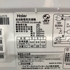 2022年製　ハイアール　全自動電気洗濯機　5.5kg 　JW-U55HK  STの画像