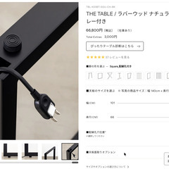 KANADEMONO オフィス/ダイニング テーブルの画像
