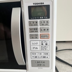 東芝電子レンジ2017年製の画像