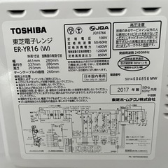 東芝電子レンジ2017年製の画像