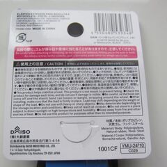 【無料・未使用】ゴムバンド フック付 3本 ①の画像