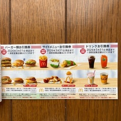 マクドナルド優待券　６枚綴り。の画像