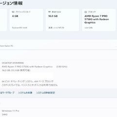 デスクトップパソコン Ryzen7 Pro 5750Gの画像