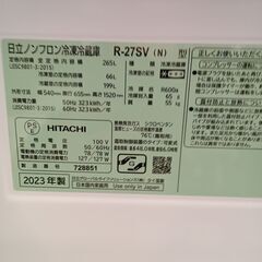 ★リユースのサカイつくば店★TK6928 HITACHI 冷蔵庫 R-27SV 265L 23年製 動作確認／クリーニング済み　【リユースのサカイつくば店】 の画像