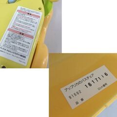 アップリカ バスチェア② はじめてのお風呂から ソフトバスマット付き リクライニング可能 Aprica☆ 札幌市 北区 屯田 の画像