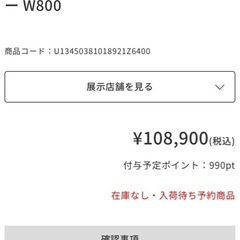 【定価10万】unico DIX キッチンカウンター 食器棚W800の画像