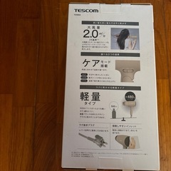ドライヤーの画像