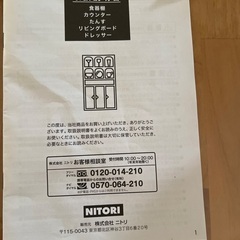 未使用　展示品　食器棚棚の画像
