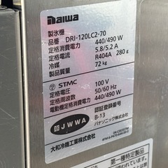 ダイワ チップアイス製氷機 DRI-120LC2-70 2021年製 100v 厨房機器の画像