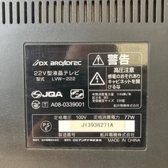 22型液晶テレビ（10月19日日曜日限定）の画像