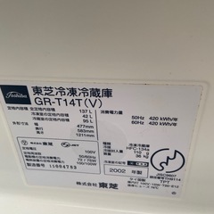 東芝2ドア冷蔵庫の画像