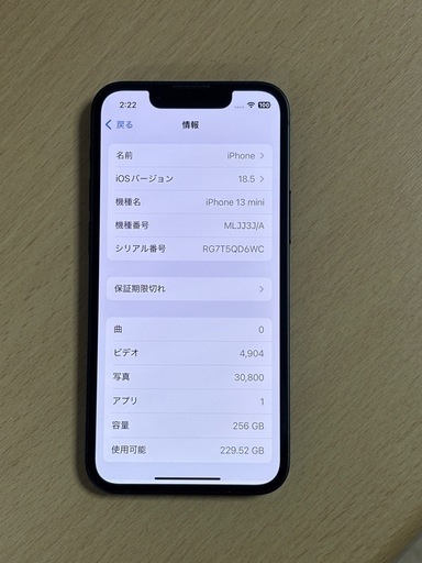 (取引き中)iPhone13mini 256GB 